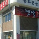 봉화짬뽕 이미지