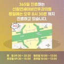 신림연세이비인후과의원 이미지