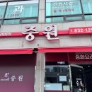 중원중앙-D-8 이미지