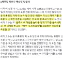 “한국 핵무장하면 원전 산업계 자멸”… 외신, 윤 “핵 보유” 발언 연일 비판 이미지