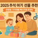 프리미엄 STEAM 로봇(6세~초등) | 추석선물 아기선물 조카선물 추천 연령별 가격대별 베스트 육아용품