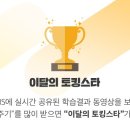원으뜸보습학원
