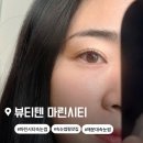 2호선 동백역 3번출구 | [바쁜 출근 준비 끝!] 해운대속눈썹 마린시티속눈썹 뷰티텐 자연스러운 펌 후기