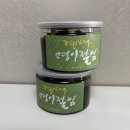 제일농원 | &#39;서림농원&#39; 명이나물 명이장아찌 후기, 삼겹살 궁합 최고