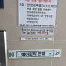 부평구청 미용실 헤어원픽 클리닉 후기 매끈매끈하다 매끈매끈한