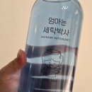 형제세탁 이미지