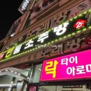 펀(소주방)