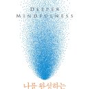 마음심리연구원 이미지