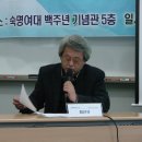 한국소비자교육ㆍ정보학회 초등경제교육연구소 최선규 소장 토론요지 이미지