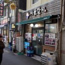 시골된장갈비 | 안동 갈비골목 맛집 시골갈비 후기｜웨이팅·가격·메뉴