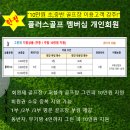 에이원 CC | 양산덕계 에이원CC 라운딩 후기