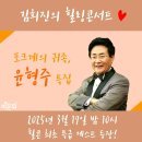 3월 17일(월) 밤 10시 [비온뒤] 채널☆김희진의 힐링콘서트 *예고* 이미지