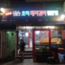 청죽골식당 이미지