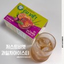 베트남여행 쇼핑템으로 유행한 패션후르츠 아이스티 저스트비엣