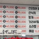싱싱수산회직판장 이미지