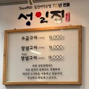 부산원조꼼장어맛집성일집 이미지