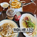 고고크라운 | 가족 외식 원탑 청주레스토랑 카미나르137 주중동맛집
