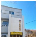 인삼닭갈비 이미지