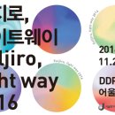 더라이트웨이
