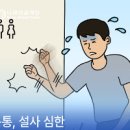 급성장염 증상 장염에 좋은 음식 (빨리 낫는법) 이미지