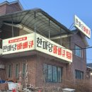 감성등갈비 이미지