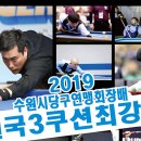 황득희 빌리아드클럽 이미지