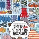 도서출판 물고기