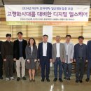 서울헬스포럼 이미지