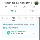 에코클린 침대소파카페트 울산본점 이미지