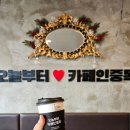 카페인중독(대성리점) 이미지