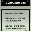 OA대구렌탈솔루션 이미지