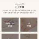 동행PC | 인천 아인산후조리원 선택 후기 | 예비맘이 직접 비교하고 결정한 이유
