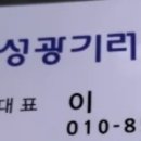 성광농장 이미지