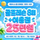 메사 휘트니스 케어&골프 | [영등포 문래 골프] "체험 레슨으로 인생 프로 만났어요!" 찐 후기 폭발 &amp; 25만 원 파격 특가 임박 ⛳🔥