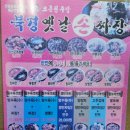 옛날북경짜장