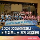 비전휘트니스평택비전점