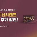 다비치안경(먹골역점) 이미지