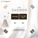 홍대디온의원 이미지