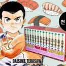 미스터초밥왕 이미지