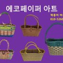 에코페이퍼 이미지