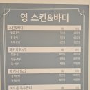 원스킨앤더타이 | 능곡동에스테틱 영스킨앤바디 등관리 찐만족 후기