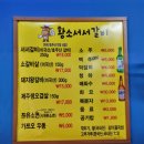 황소서서갈비 이미지