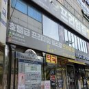 지니짐 헬스 | 송내역 헬스장 프라임짐 1년 다닌 솔직 후기