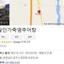 죽염추어탕 이미지