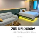 음성(하남방향)휴게소 한식당 | 강릉 경포 가성비 숙소 라자스테이션 바다1분 거리 내돈내산후기