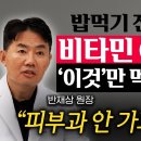 비타민C와 &#39;이것&#39;만 먹어도 피부과 안 가도 돼&#39; 이미지