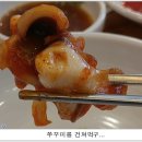 아우네해물아구찜 이미지