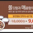 알천찜닭 이미지