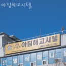 개봉고시텔 | 광명 고시원 아침해고시텔 위치 정보