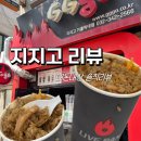 지지고(가톨릭대점) 이미지